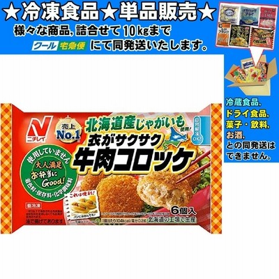 お弁当にGood 衣がサクサク牛肉コロッケ 6個入 180g