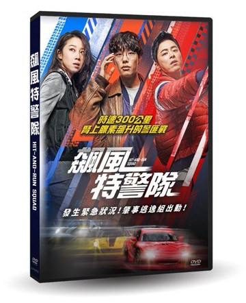 【停看聽音響唱片】【DVD】飆風特警隊