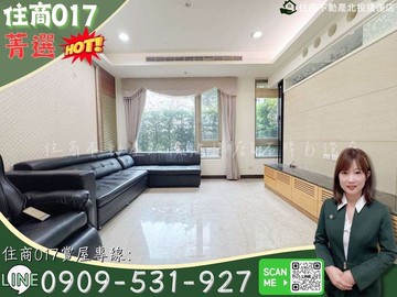 菁選大庭院一樓天母原墅環境優美採光佳美宅｜台北市北投區行義路