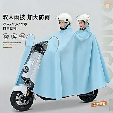 臺灣低價🍎新款電動車雨衣防暴雨高領加厚長款女騎行全身加大電瓶車專用雨披BE