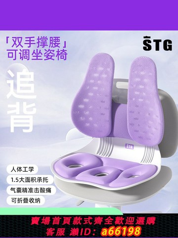 【台灣公司 可開發票】STG護腰坐墊辦公室腰靠腰部支撐久坐護腰神器人體工學坐姿椅靠背