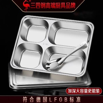 三四鋼®便當盒不銹鋼學生食堂快餐盤方形帶蓋上班族分格午餐飯盒