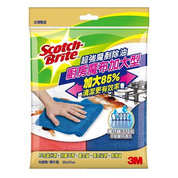 3M Scotch-Brite 百利 廚房魔布 2個  加大型(37 x 35cm)  1組