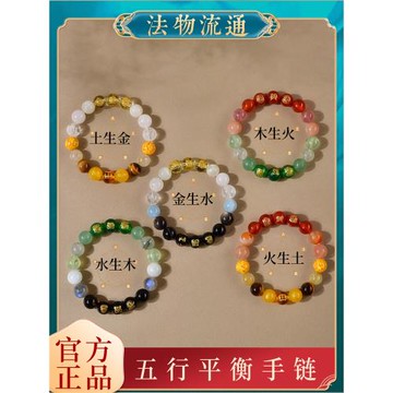 (免運)五行多寶手串女補缺喜用金水土木火天然水晶招財手鏈男款五路財神