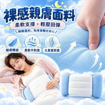 隔日到貨 睡眠護腰帶 夜眠環抱枕 深睡護腰枕 緩解腰酸背痛 全方位包覆 睡眠護腰枕 腰枕 枕芯 人體工學護腰帶 辦公可用