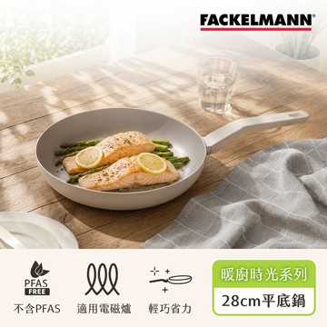 德國Fackelmann 暖廚時光系列陶瓷不沾28CM平底鍋（適用電磁爐）_廠商直送