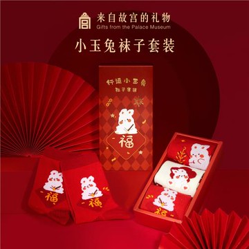 秋冬行運小玉兔女本命年紅襪子