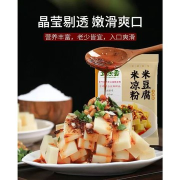 米豆腐粉專用粉仙草涼蝦凉糕粉貴州重慶四川小吃仙草粉
