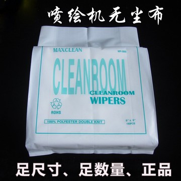 噴繪機無紡布/噴頭擦拭布/噴繪機封頭無紡布/無塵布/寫真機清潔布