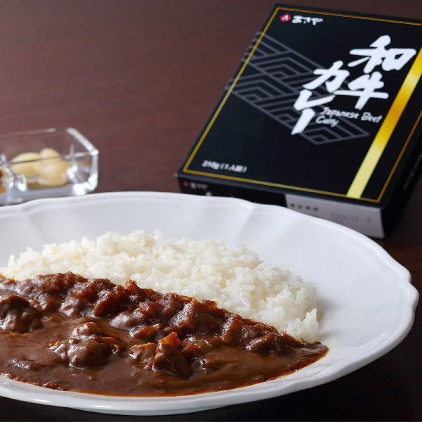 あさや特製和牛カレー