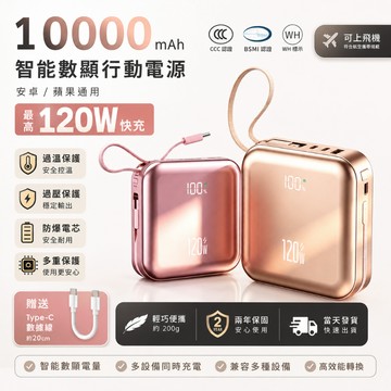 當天寄出【3CCC認證 wh標識 兩年保固】防爆電池 可上飛機 行動電源 10000mAh 120W快充 安卓蘋果通用