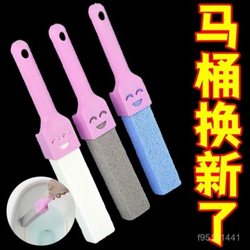 🔥在灣24H🔥浮石清潔棒無死角去汙除黃漬神器水位綫坐便器清潔劑厠所馬桶刷 UJ2N