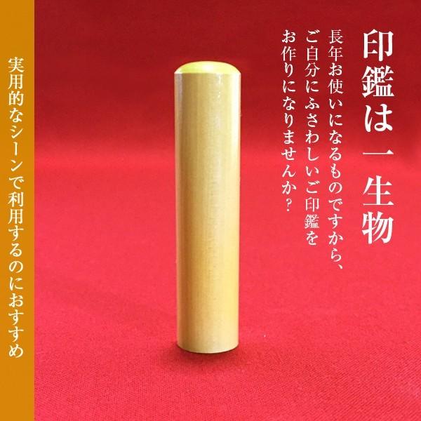 柘15mm 銀行印・認印(姓または名) 印鑑 はんこ