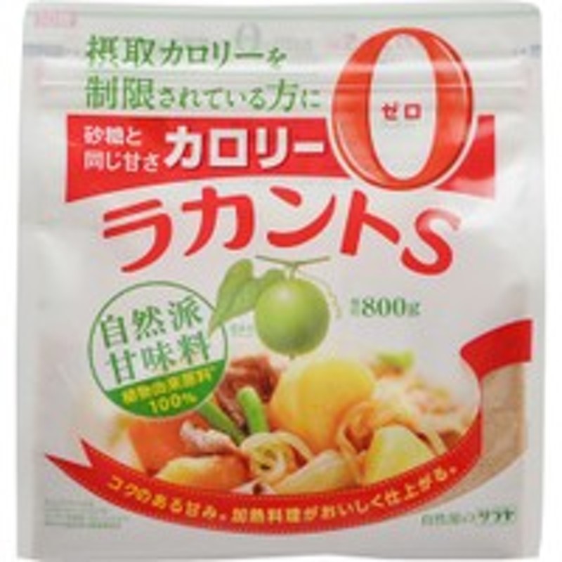 ラカントS 顆粒 業務用 800g【羅漢果/ラカンカ/エリスリトール/エリトリトール/カロリーゼロ/カロリーオフ/砂糖不要】【サラヤ】[海外発 通販  LINEポイント最大10.0%GET | LINEショッピング