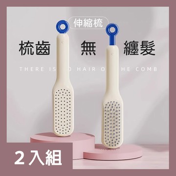 【CS22】蓬鬆防靜電伸縮魔法美髮梳 -2入