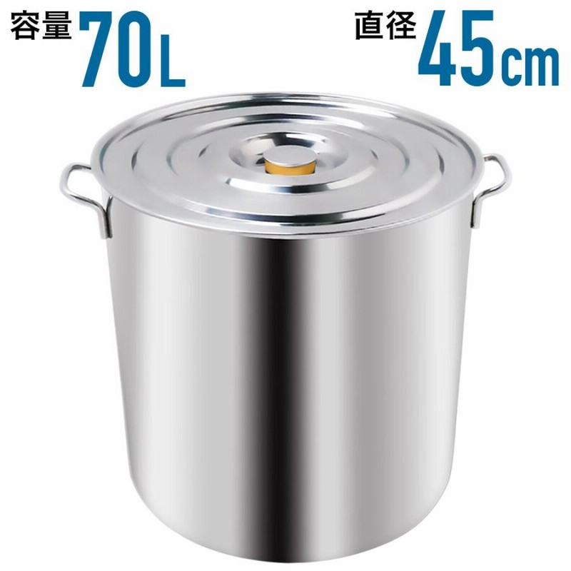 楽天市場】寸胴鍋 ガス火専用 70L 45cm ステンレス 寸胴 鍋 蓋