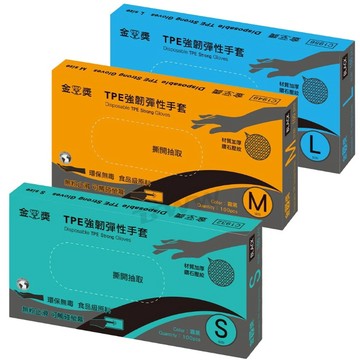 【金獎】TPE強韌彈性手套 霧黑 100入 (S/M/L) 食品級原料 廚房手套 無粉手套 拋棄式 塑膠手套