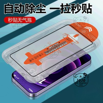 除塵倉 秒貼盒Realme13+手機保護貼 Realme 13+保護貼 RMX5002 高清護眼REALME13+保護貼