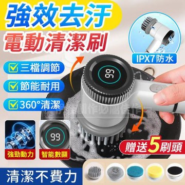 多功能無線電動清潔刷 3段調節 電動浴廁刷 浴室清潔刷 洗碗刷 洗鞋機
