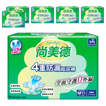 Sun Mate 尚美德 4重防漏成人黏貼型紙尿褲  M  17片  6包