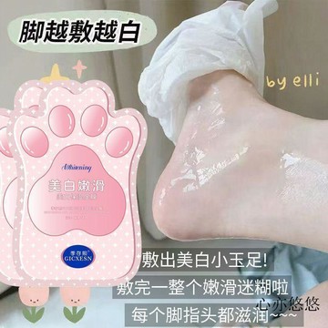 💗桃園現貨💗凡士林足膜嫩白保濕秋冬補水滋潤腳膜去死皮老繭腳後跟防幹裂腳套 去角質死皮 足部護理 腳膜套 少女足