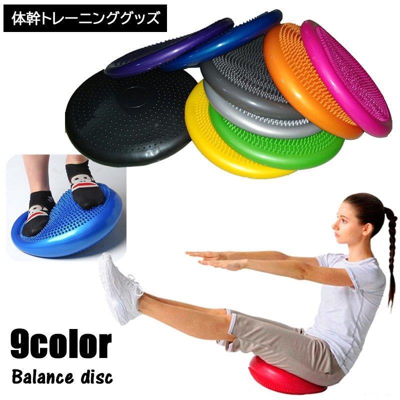 BOSU バランス　体幹トレーニング