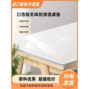 軟玻璃隔熱耐高溫桌面保護墊免洗防水防油PVC透明茶幾餐桌水晶板