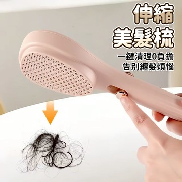 伸縮美髮梳💛臺灣現貨💛蓬鬆髮絲梳 伸縮梳 魔法梳 防靜電梳子 伸縮旋轉梳 不打結梳子 按摩梳 梳子221