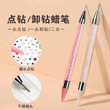🎀新店開業🎀美甲雙頭點鉆筆粘鉆卸鉆蠟筆蹭魔鏡粉硅膠筆貼紙按壓美甲工具筆