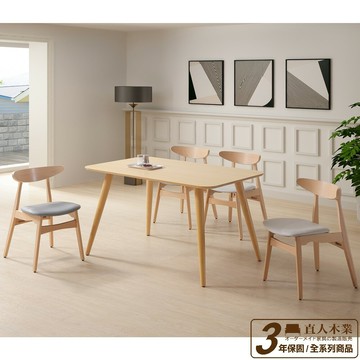 【直人木業】DORA歐洲山毛櫸全實木桌 165X90CM / RUNA山毛櫸餐椅(一桌四椅)｜APP結帳再賺4%點數