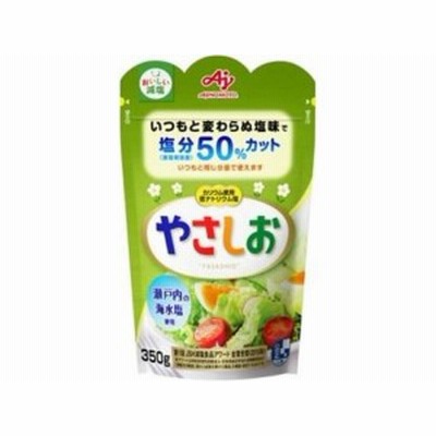 やさしお 350g 味の素