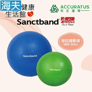 海夫健康生活館 科正國際 Sanctband 彼拉提斯球 綠色 直徑22cm 雙包裝 GB-22