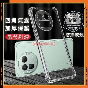 軍規透明防摔殼 空壓殼 真我 Realme GT 8 7 Pro 7T 6 C71 C61 51 手機殼 保護殼 保護套