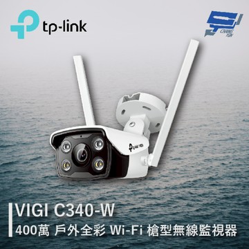 [昌運監視器] TP-LINK VIGI C340-W 400萬 戶外全彩Wi-Fi槍型無線監視器 商用網路監控攝影機