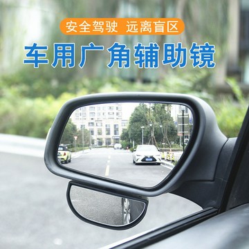 🚀桃園出貨🚀 新品教練車倒車鏡廣角盲點鏡 360°調整角度車用大視野後視輔助鏡