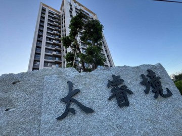 專任太睿境三房雙平車位超美綠景視野戶｜新竹縣芎林鄉下山