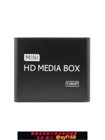 {可打統編 保固一年}U盤移動硬盤高清視頻播放器 開機自動播放 循環播放 廣告機1080P