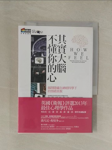 【書寶二手書T1／科學_YG6】其實大腦不懂你的心_喬凡尼．弗契多