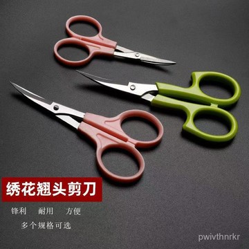繡花翹頭剪刀手工刺繡綫頭剪十字繡剪裁縫小剪刀彎頭弧形修眉剪 YKTB