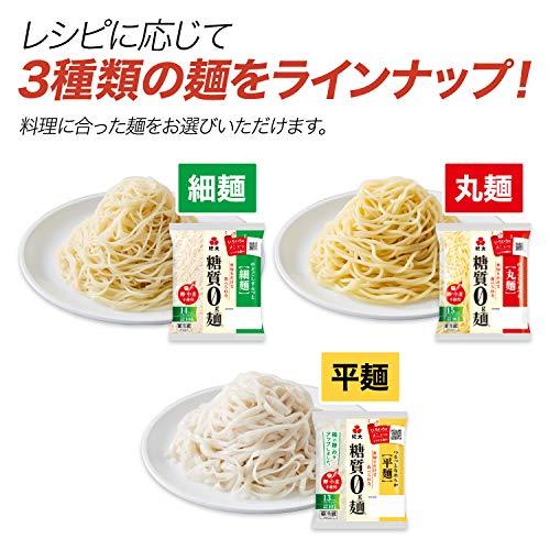 紀文 糖質0g麺 平麺 8パック