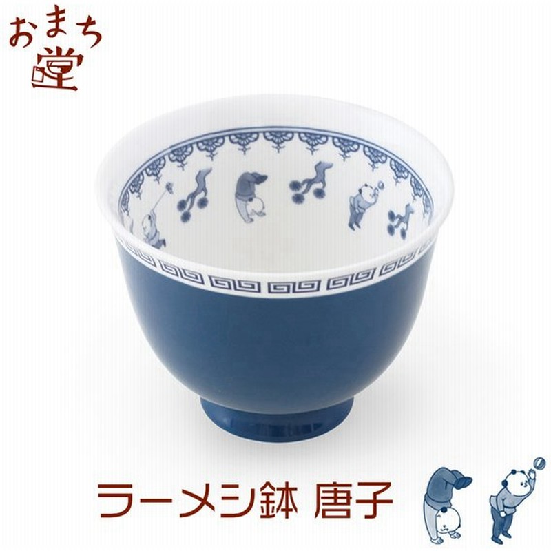ラーメン どんぶり おまち堂 唐子 ラーメシバチ 器 ラーメン鉢 丼鉢 中華 食器 おしゃれ 食器 キッチン用品 プレゼント ギフト 母の日 新生活 通販 Lineポイント最大0 5 Get Lineショッピング