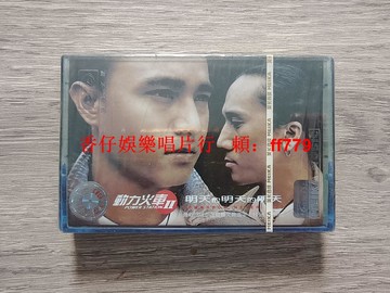動力火車 明天的明天的明天 全新未拆封磁帶 美卡音像發行 臺灣上華國際 香港風行唱片 紅C標 實物拍照 懷舊收藏