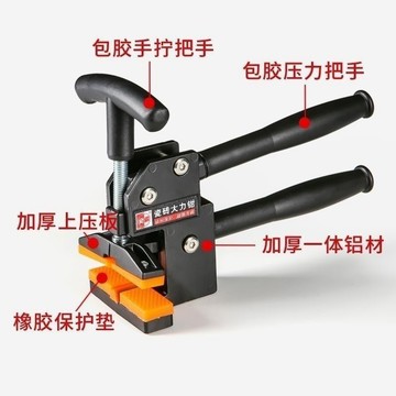 🔥臺灣出貨🔥新款瓷霸大力鉗 手工硅膠鉗子 各種大力鉗 配件瓷磚開界器瓦工大力鉗