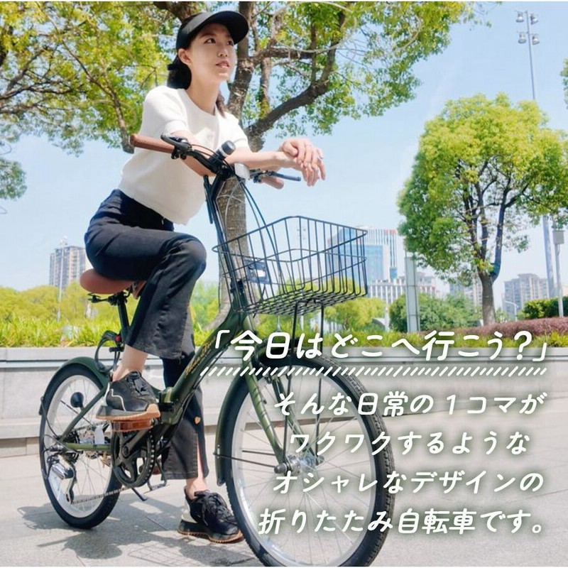 折りたたみ自転車 20インチ シマノ製 6段ギア 折り畳み 自転車