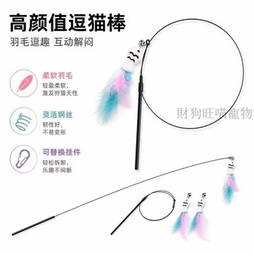 💕在臺出貨🔥貓咪玩具仙女小魚逗貓棒帶鈴鐺鋼絲逗貓棒自嗨超長款可替換羽毛頭 貓咪玩具 逗貓 貓玩具 逗貓神器 小貓玩具