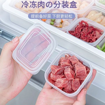 🔥【台灣出貨】🔥冰箱凍肉分格盒子冷凍收納盒食品級專用小號保鮮盒冰箱收納分裝盒微波保鮮盒 便當盒 密封盒