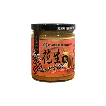 【虎尾鎮農會】原味-細綿花生醬240g(任選)