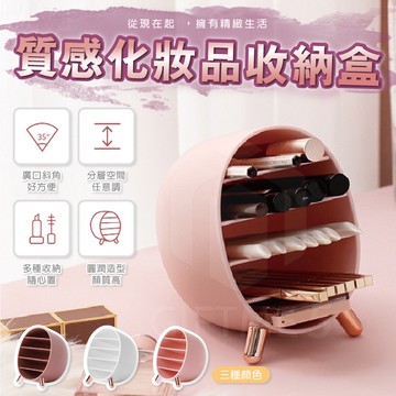 【ʚ ɞGIFTME5台灣現貨ʚ ɞ】質感化妝品收納盒 置物盒 口紅收納 唇釉收納 多層置物架 質感家居