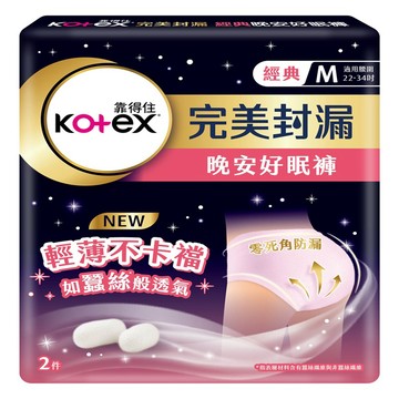 [箱購]靠得住晚安好眠褲M號-2片 x 18包/箱(箱購依實際收貨為主，無法保證原封箱出貨)