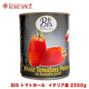 BIS　ホールトマト  2550g 1缶　凹みあり　イタリア産,業務用,通常便,缶,Tomato Whole